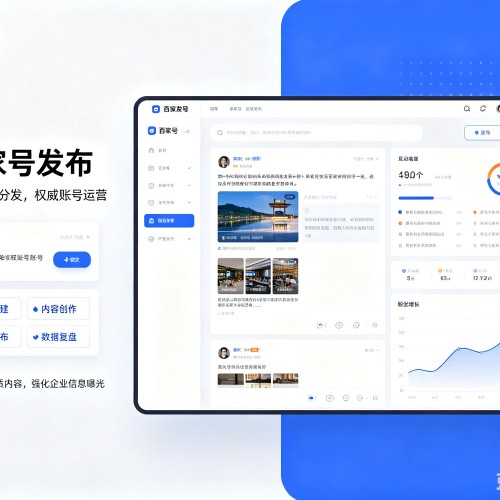 颍州百家号信息发布代运营