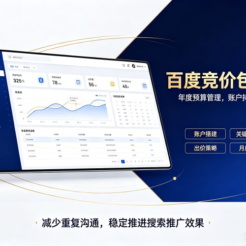 颍州百度竞价包年